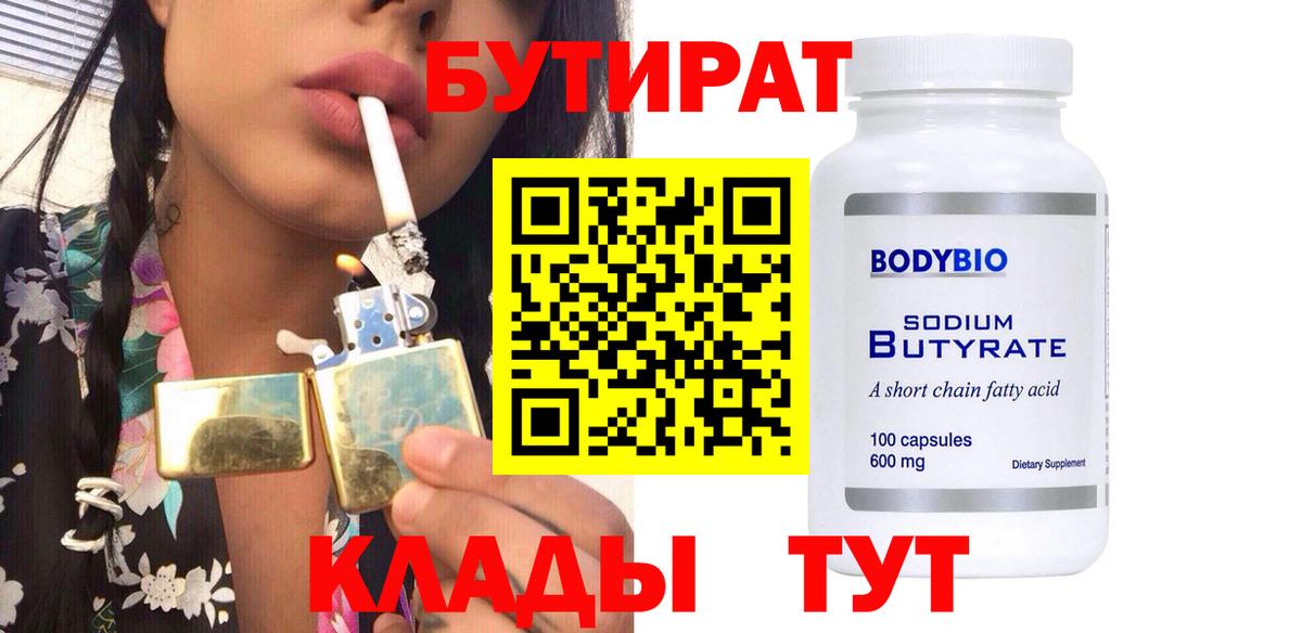 Бутират оксибутират Кудрово