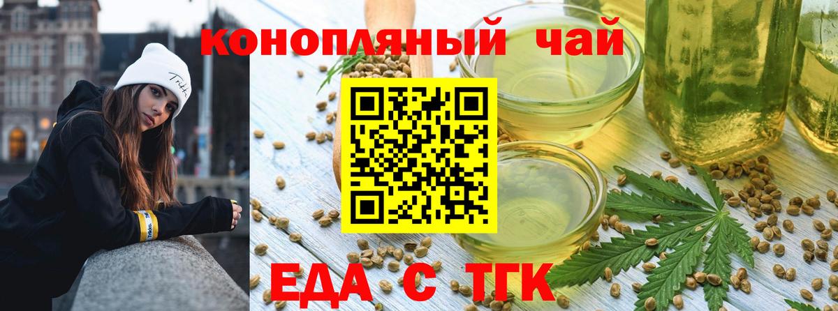 Cannafood конопля  Вход с VPN  Кудрово 