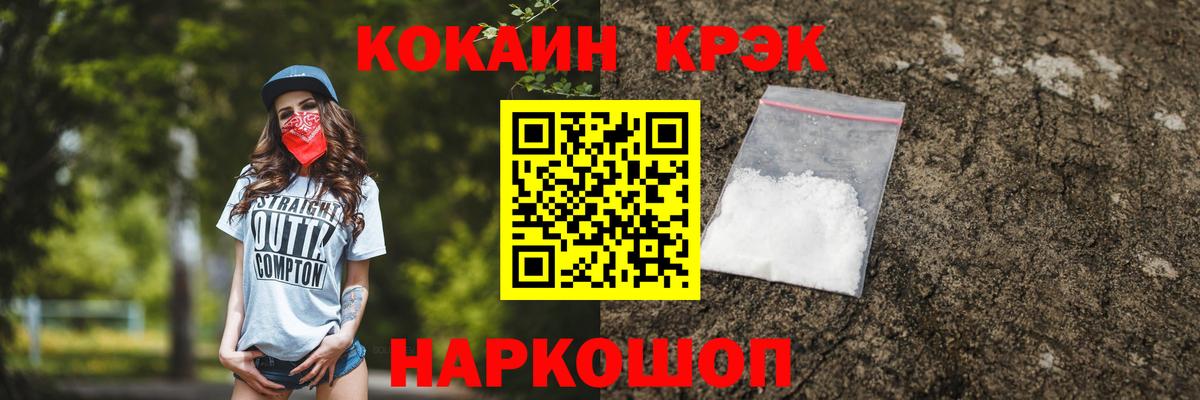 Кокаин 99% Кудрово