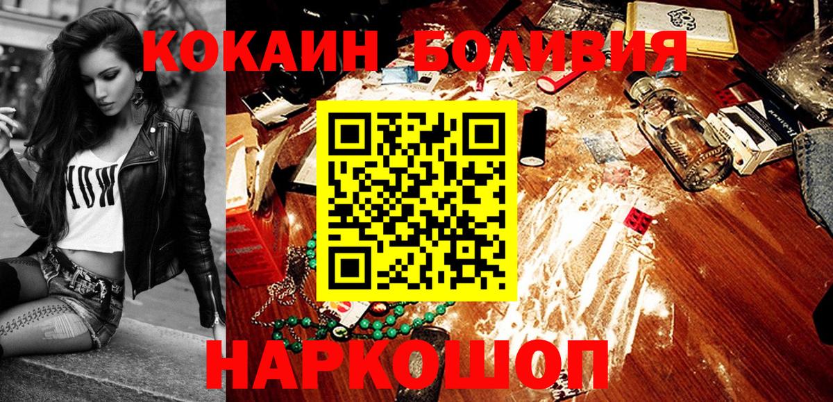 КОКАИН 98%  COCAIN  Кудрово  Вход с VPN  Cocaine Боливия 