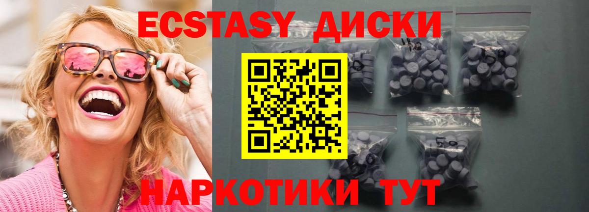 ЭКСТАЗИ 300 mg  Вход с VPN  Ecstasy  Кудрово  Ecstasy VHQ 