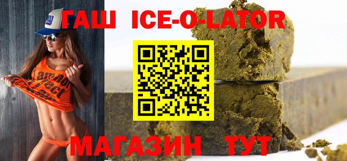 ГАШИШ хэш  ГАШ хэш  Вход с VPN  купить наркотик  Кудрово  Гашиш 