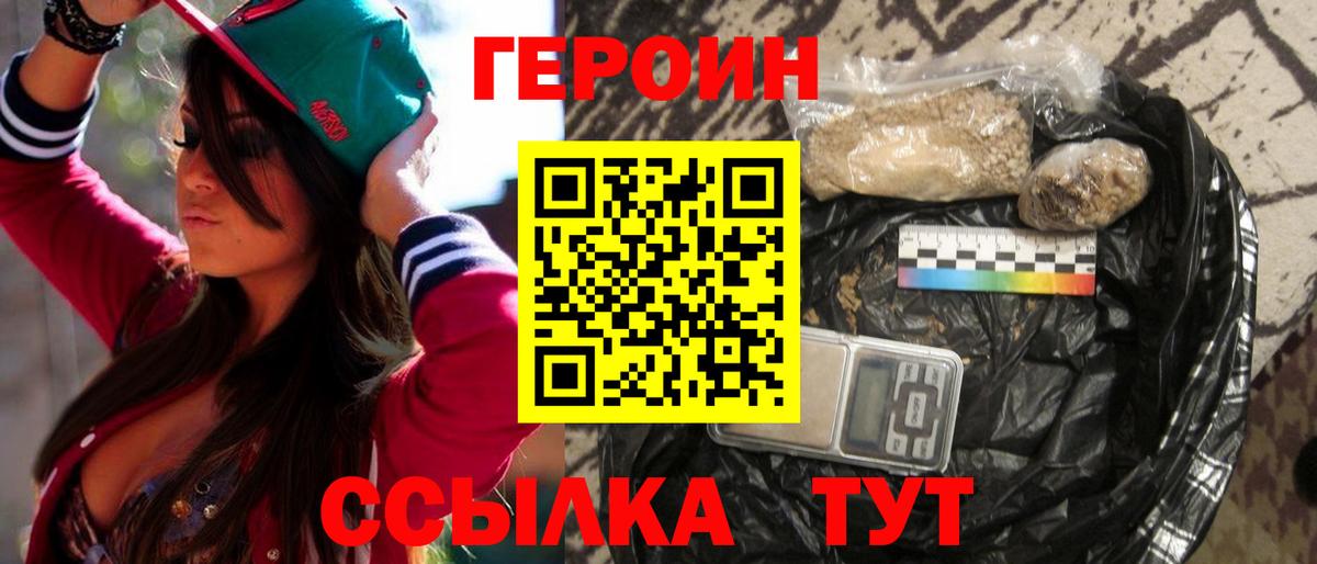 Героин афганец Кудрово