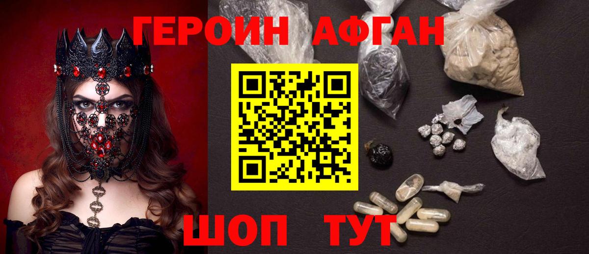 Кудрово  Героин Heroin  Вход с VPN 