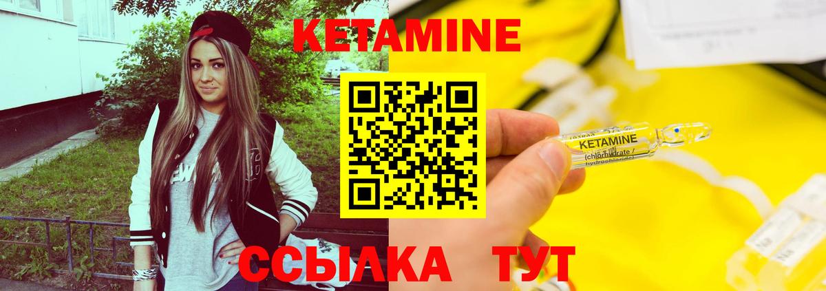 Кудрово  Кетамин ketamine  Кетамин VHQ  Вход с VPN 