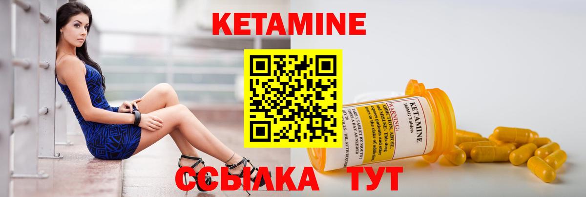 КЕТАМИН VHQ Кудрово