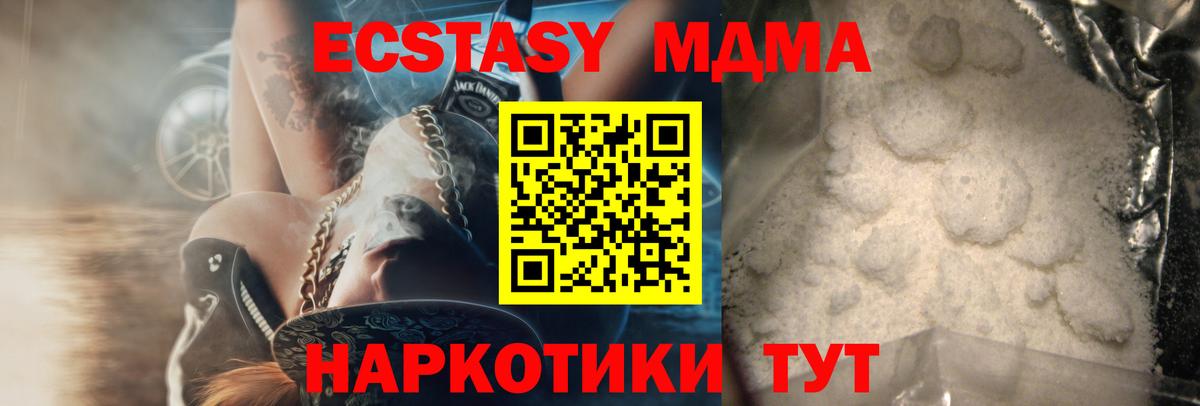 MDMA  MDMA Molly  Кудрово  Вход с VPN  MDMA кристаллы 