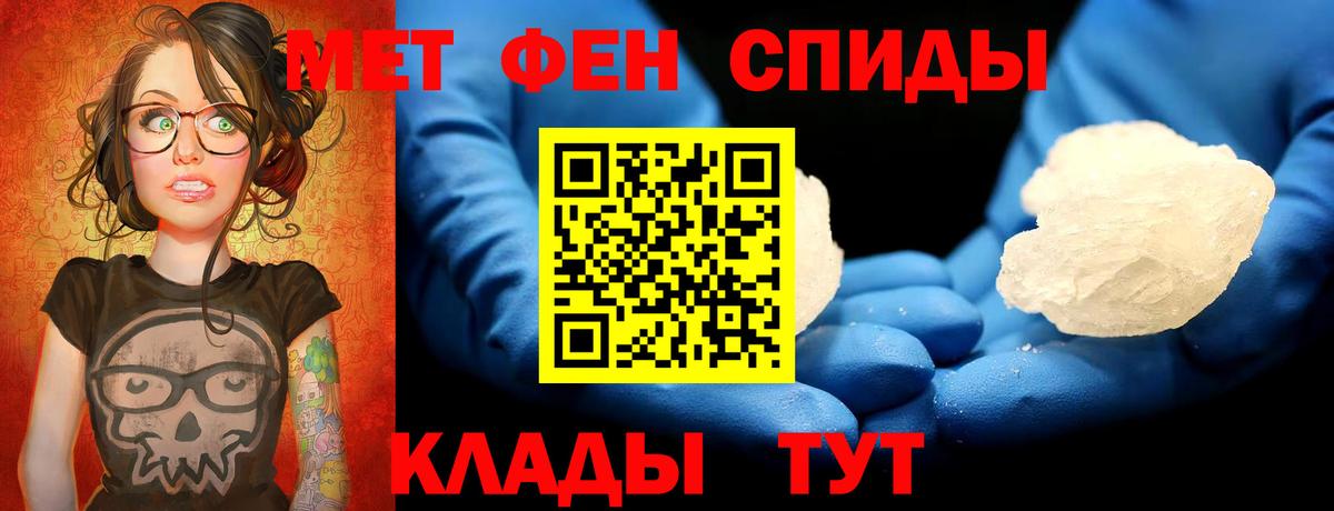 МЕТАМФЕТАМИН кристалл Кудрово