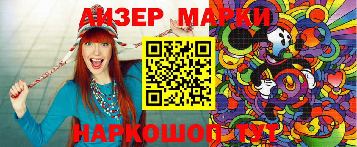 Марки N-bome  Вход с VPN  Кудрово  Марки 25I-NBOMe 1500мкг  Марки 25I-NBOMe 1500мкг 
