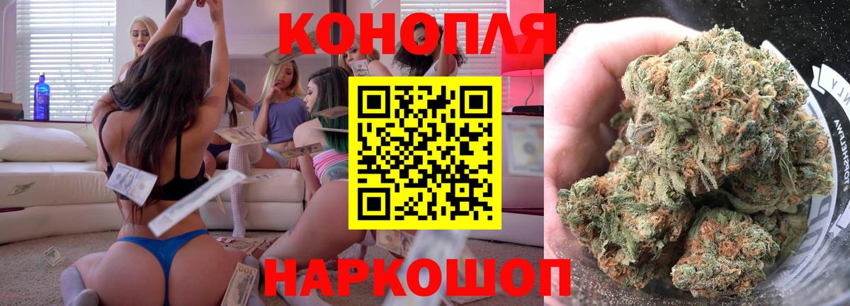 Бошки марихуана Ganja Кудрово